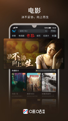 咪咕视频-上咪咕看世俱杯