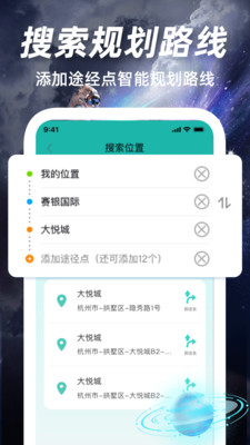 高度地图卫星导航-精准导航