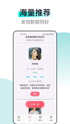 趣聊