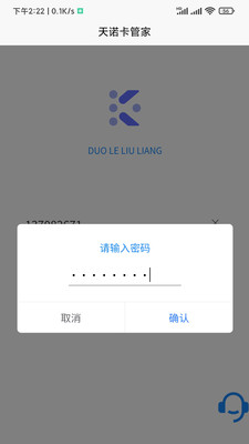 网卡管家