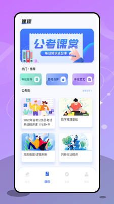 备考101