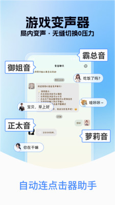 自动连点点击器助手