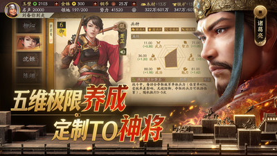 三国志·战略版-登录赢手机