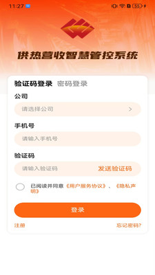 国能吉林e热