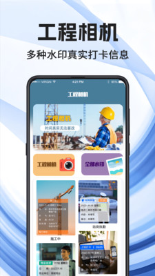 看图王-CAD软件