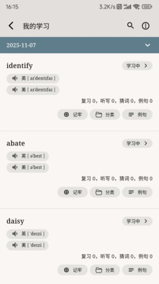 单词不用背-看看就学会