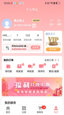 寒山优品
