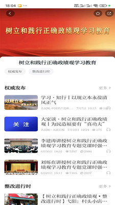 上饶新闻
