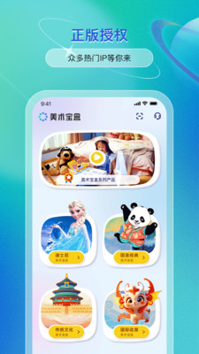美术宝盒-和艾莎开启绘画之旅