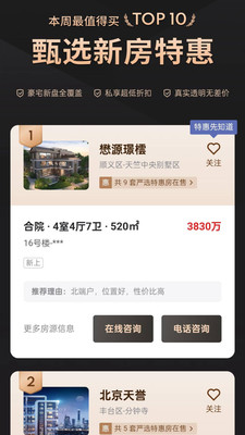 丽兹行豪宅-小米应用商店