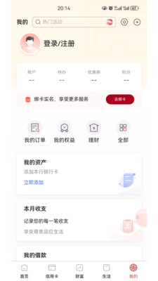 长安bank