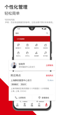 汇丰银行