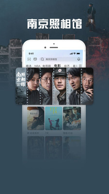 咪咕视频爱看版