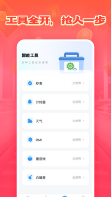 悬浮时钟抢购神器-618快抢秒杀