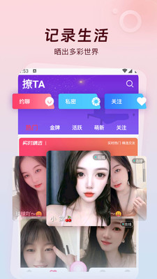 草丛密聊-美女视频聊天