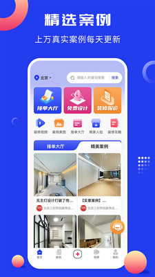 工匠云获客