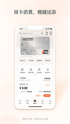 河北农信手机银行