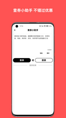 纯纯甄选-查券购物领补贴