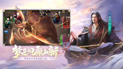 三国杀移动版
