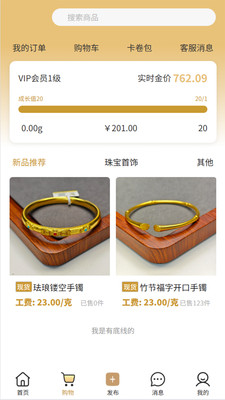 水贝搬运工