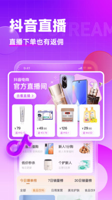 高佣联盟应用截图