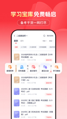优路教育-建造师消防医卫康养