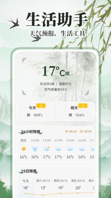 万年历农历通