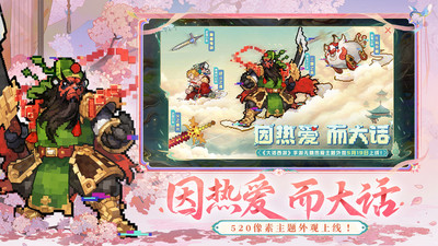 大话西游
