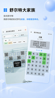 舒尔特表格-专注力提升