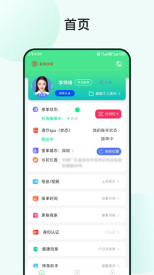 33上门技师