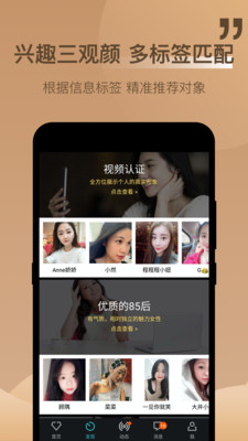 一伴婚恋相亲-征婚相亲找对象