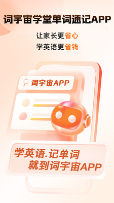 词宇宙学堂