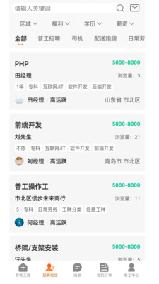 工奇快