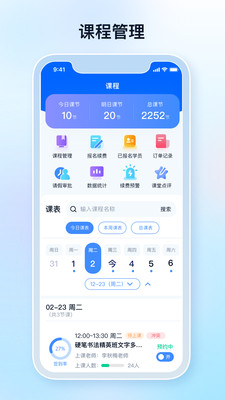 定飞家校平台