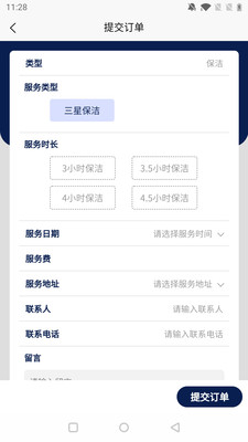 苏星云服务