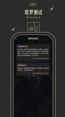 塔罗蛙-塔罗雷诺曼星盘解读1V1