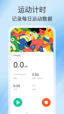 每日健行