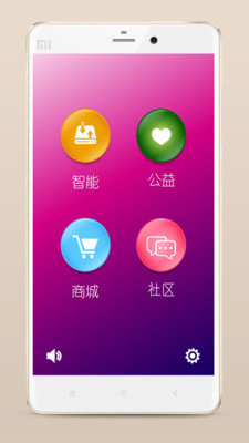 无线智能内衣下载_无线智能感应灯(3)