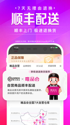 唯品会