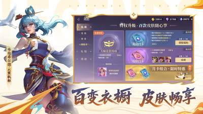 曙光英雄-100+皮肤随心享