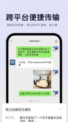 好记猫-metamind录音会议纪要
