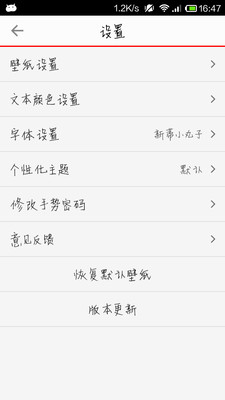 免費下載工具APP|娜娜日记 app開箱文|APP開箱王