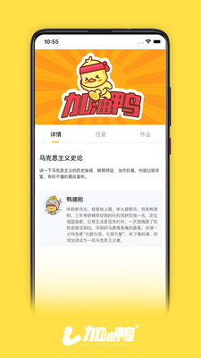 考研加油鸭-考研你要加油鸭！