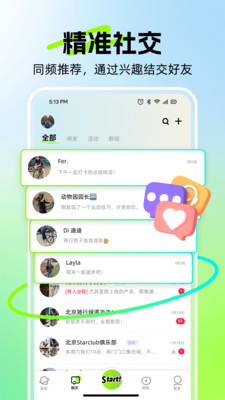 岸号-潮流运动兴趣社交平台