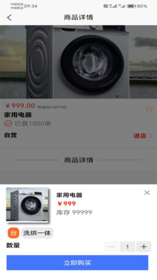 中襄网app