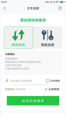 摩斯码训练器