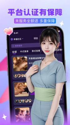 找个人-上门服务平台