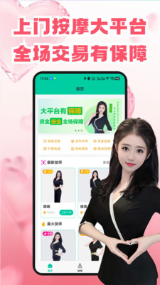 约按摩-同城约成人技师上门按摩