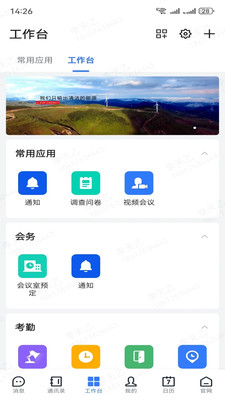新天绿色能源