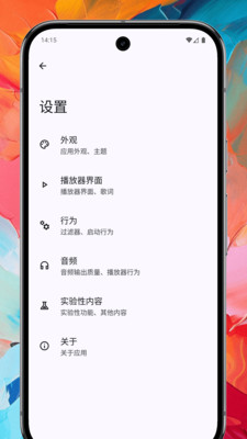 Max音乐播放器